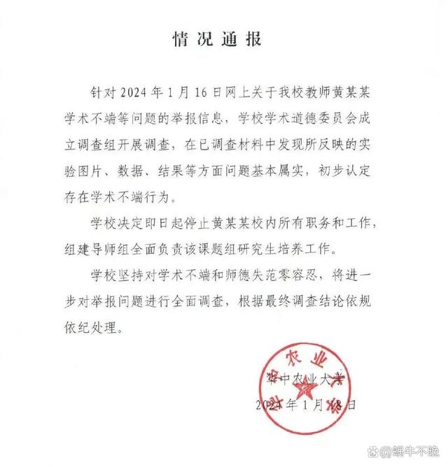 曾遭学生联合举报的教授再次被通报，小巷深处的探秘与特色小店故事揭秘