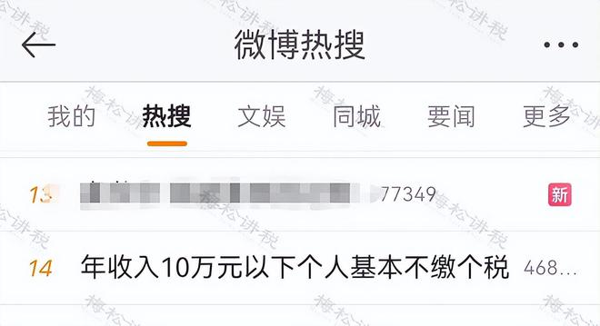 年收入10万元以内基本不用缴纳个税