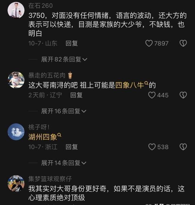 听泉鉴宝澄清身份传闻，坚决否认自称北大出身