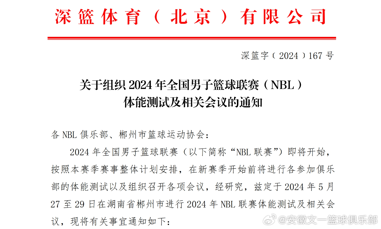 2024年新澳门免费资料_媒体人：CBA近期将再举行体测补测,实地计划验证数据_Tablet29.62.52