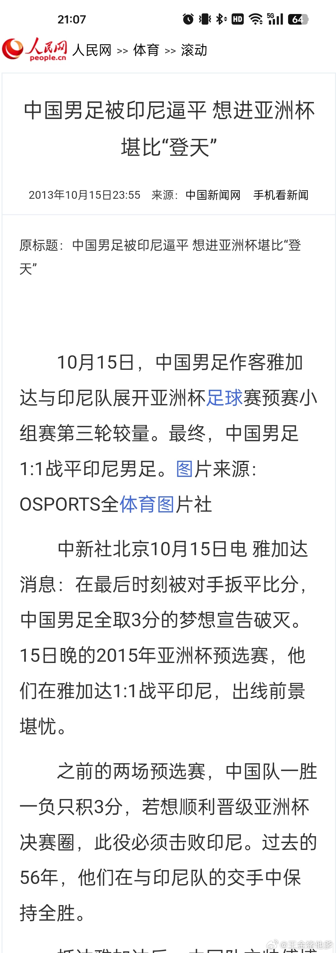 新澳门平特一肖100准_亚足联官员对印尼足协抗议裁判困惑,创新性方案解析_精装版99.12.65