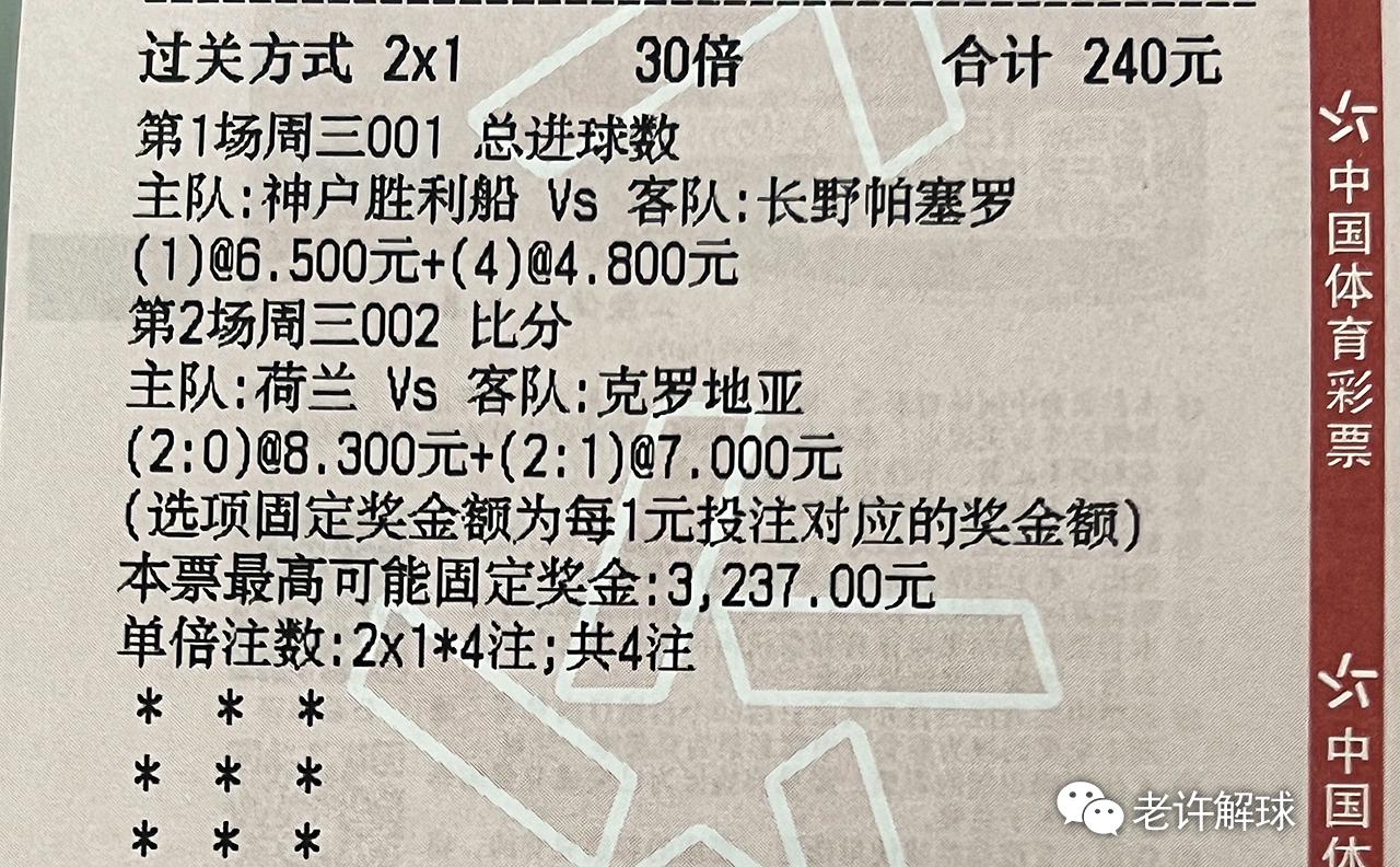 新澳精准资料免费提供353期期_#你还相信中国足球吗#,创新策略解析_Chromebook34.99.30