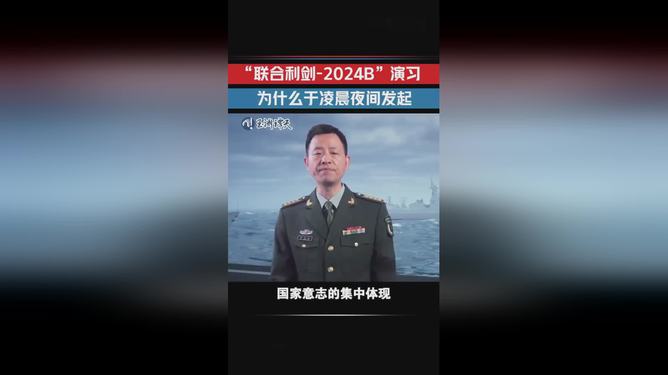 澳门天天开好彩大全_东部战区为何凌晨夜间发起演习,适用性策略设计_模拟版23.16.23