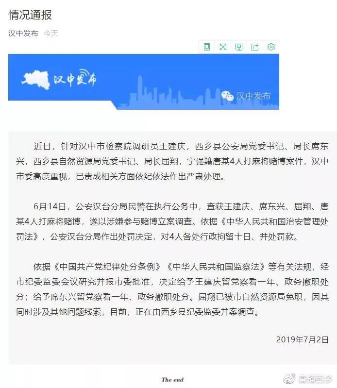 澳门一肖一码一一特一中_官方通报干部饭店院内小便还挑衅,权威解答解释定义_标配版44.18.39