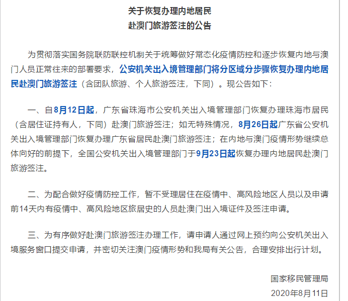 澳门开奖结果2024开奖记录今晚_多部门公布前三季度经济数据,实地执行考察数据_iPhone73.80.67