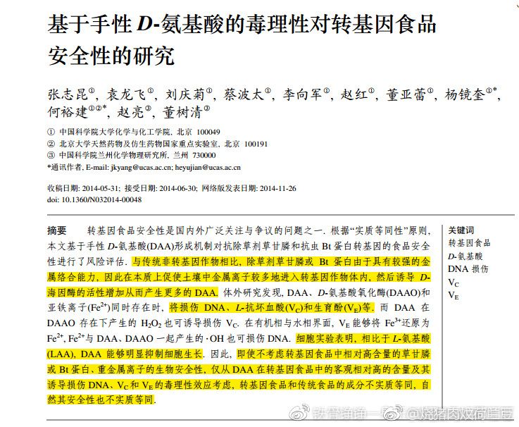 新澳开奖记录今天结果查询表_广西发现新物种阳朔风筝果,持久性策略解析_标准版29.50.10