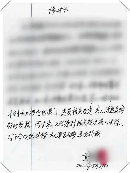 新澳门资料_被民警索取3000元当事人再发声,创新计划分析_复古款99.25.58