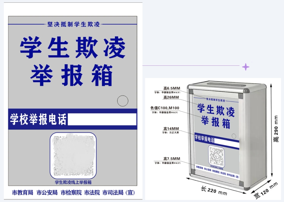 新奥彩2024最新资料大全_广州明确中小学应设置欺凌举报信箱