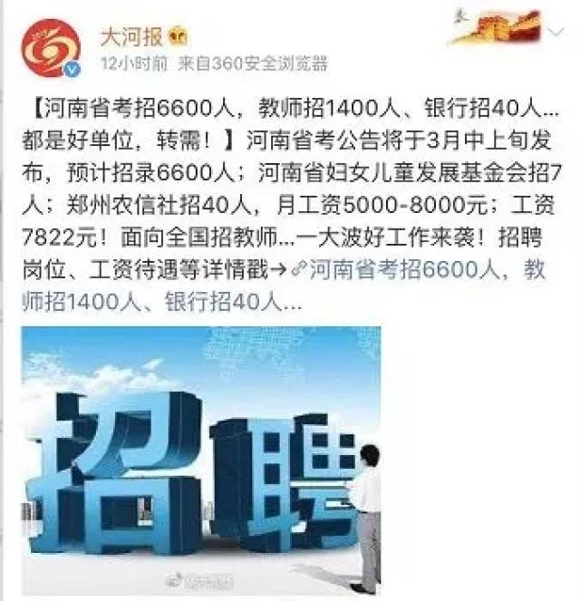 今晚上必开一肖_河南一地事业单位招300人？假,标准化流程评估_开发版23.56.83