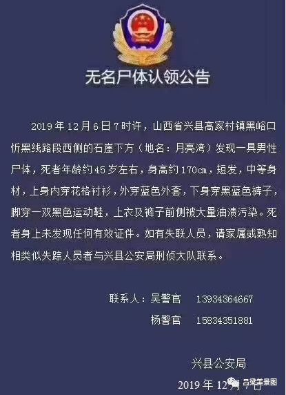 管家婆一肖资料大全_桂林警方发布无名男尸认领公告,创新性执行策略规划_高级版29.13.17