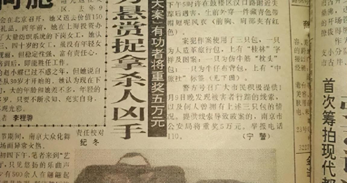 澳门资料大全免费2024小说_南京警方破获24年前劫杀案,澳门免费资料十年_Gold38.56.96