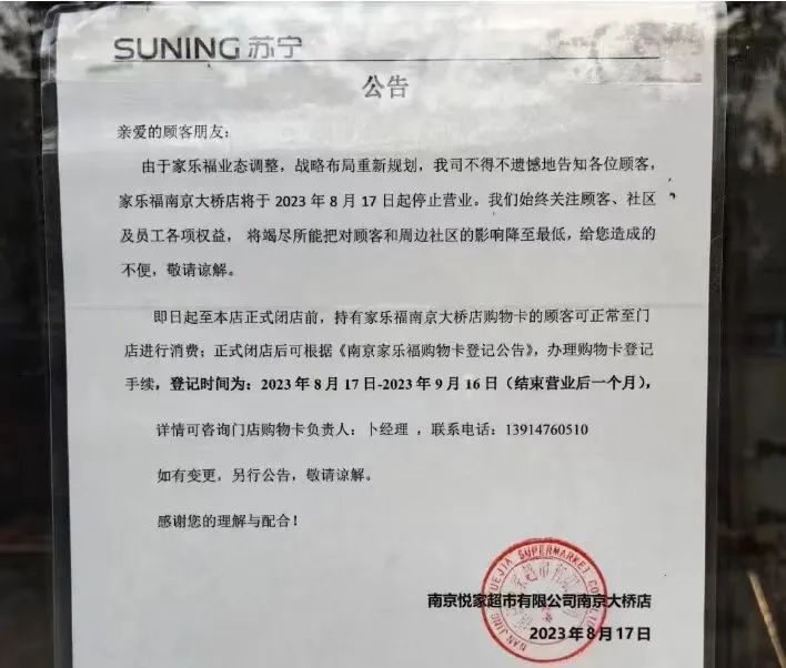 南京酒店涨价谣言背后的真相，解构谣言与反思