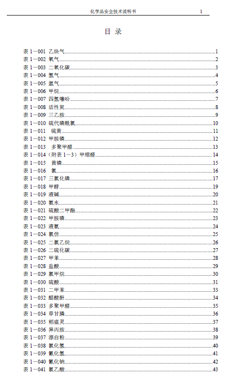 新澳免费资料大全_劲舞团戒指等级表最新,定性分析解释定义_DP40.18.48