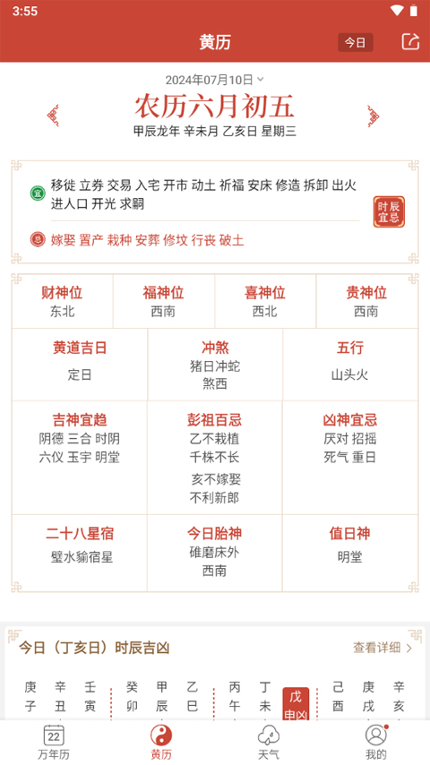 2024年澳门管家婆资料_最新战况,实地解答解释定义_3K18.20.46