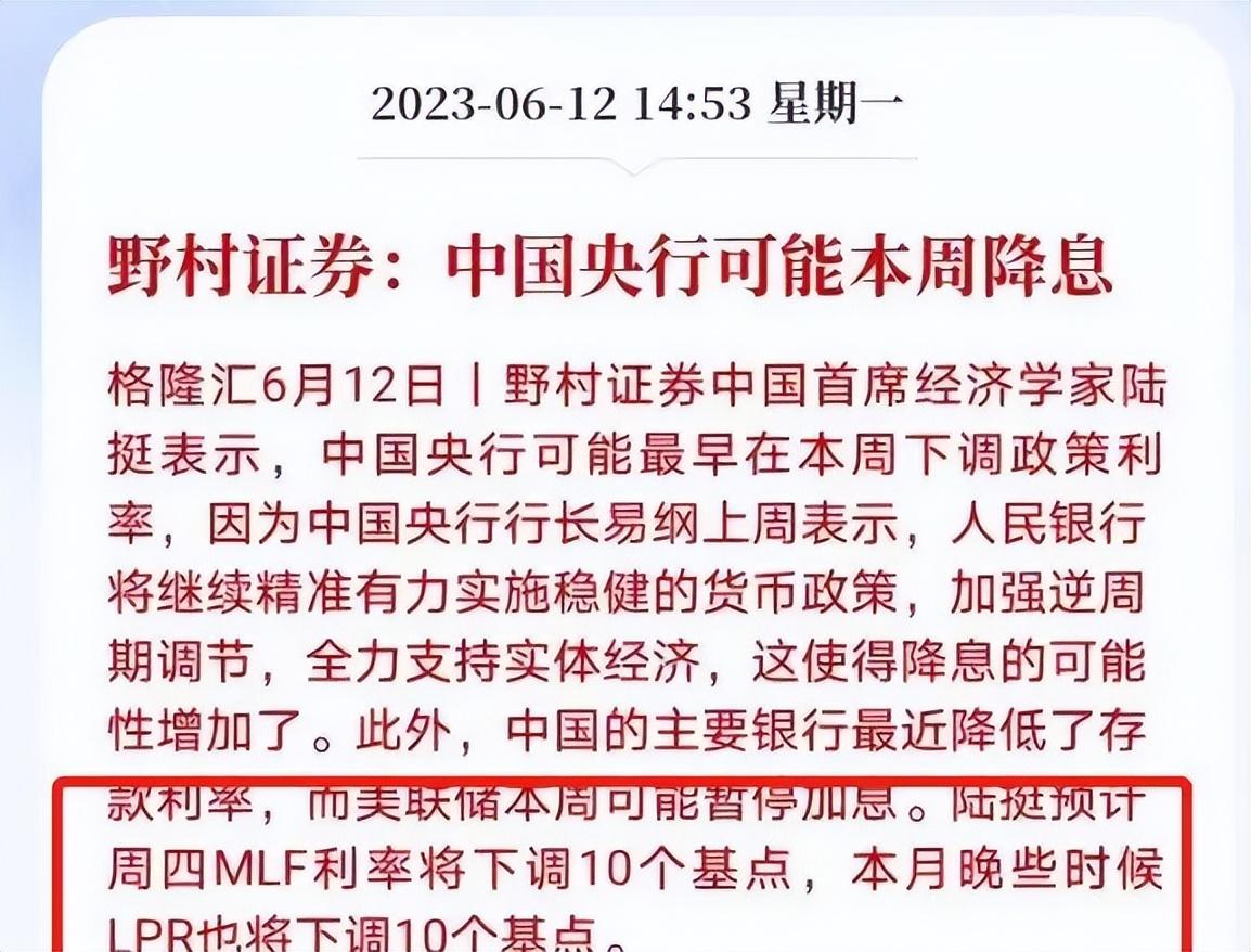 LPR下调带来有力度的降息，经济新动力蓄势待发