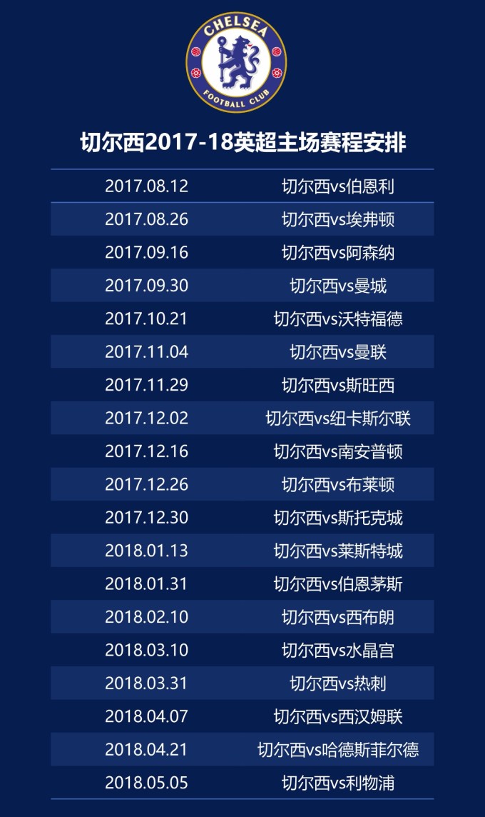 澳门今晚必开一肖期期_切尔西英超将迎地狱赛程,创新性策略设计_U33.81.75