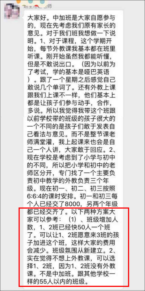 香港内部马料免费资料亮点_班主任在班级群大骂 校方回应,全面实施数据策略_uShop68.86.60