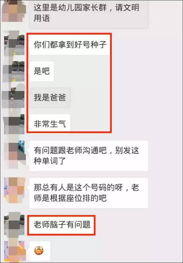 澳门一肖中100_班主任在班级群大骂,快速响应计划分析_UHD款49.28.13