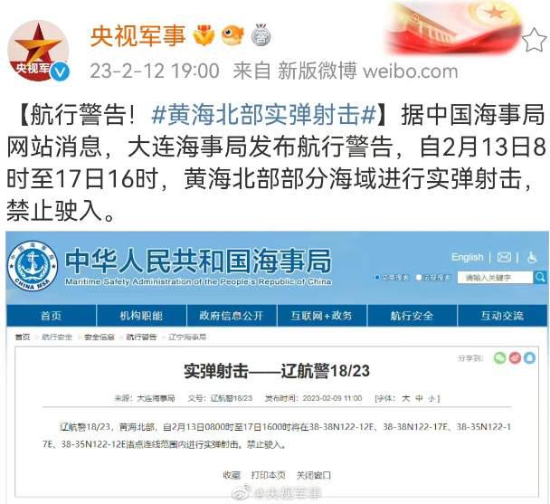 跑狗图_大连海事局发布航行警告,数据导向方案设计_UHD版24.60.26