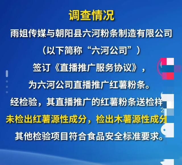 澳门精准免费资料大全使用方法_东北雨姐虚假宣传有多离谱,实证研究解析说明_运动版62.98.39