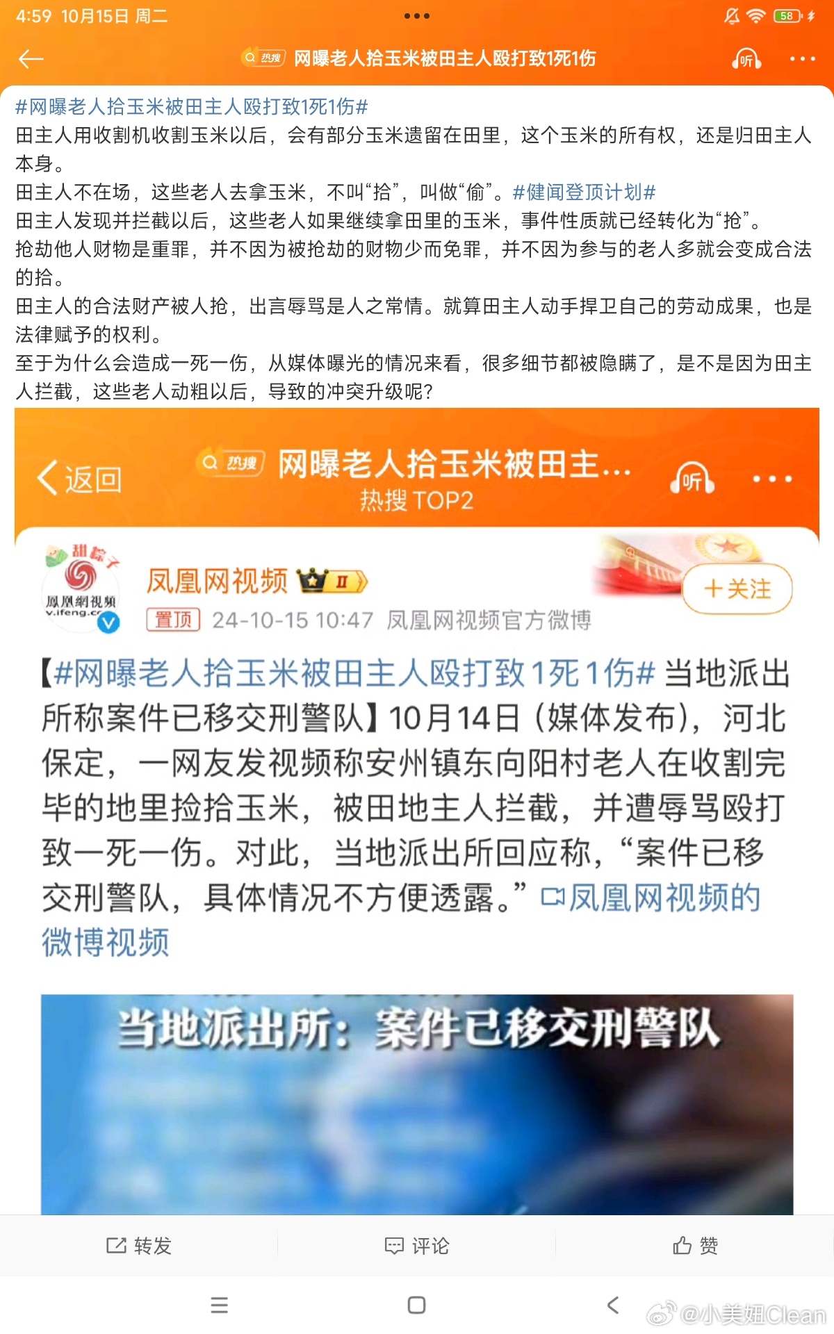 澳门管家婆100%准确_老人拾玉米被打致1死1伤？当地回应,深度评估解析说明_钱包版85.25.54