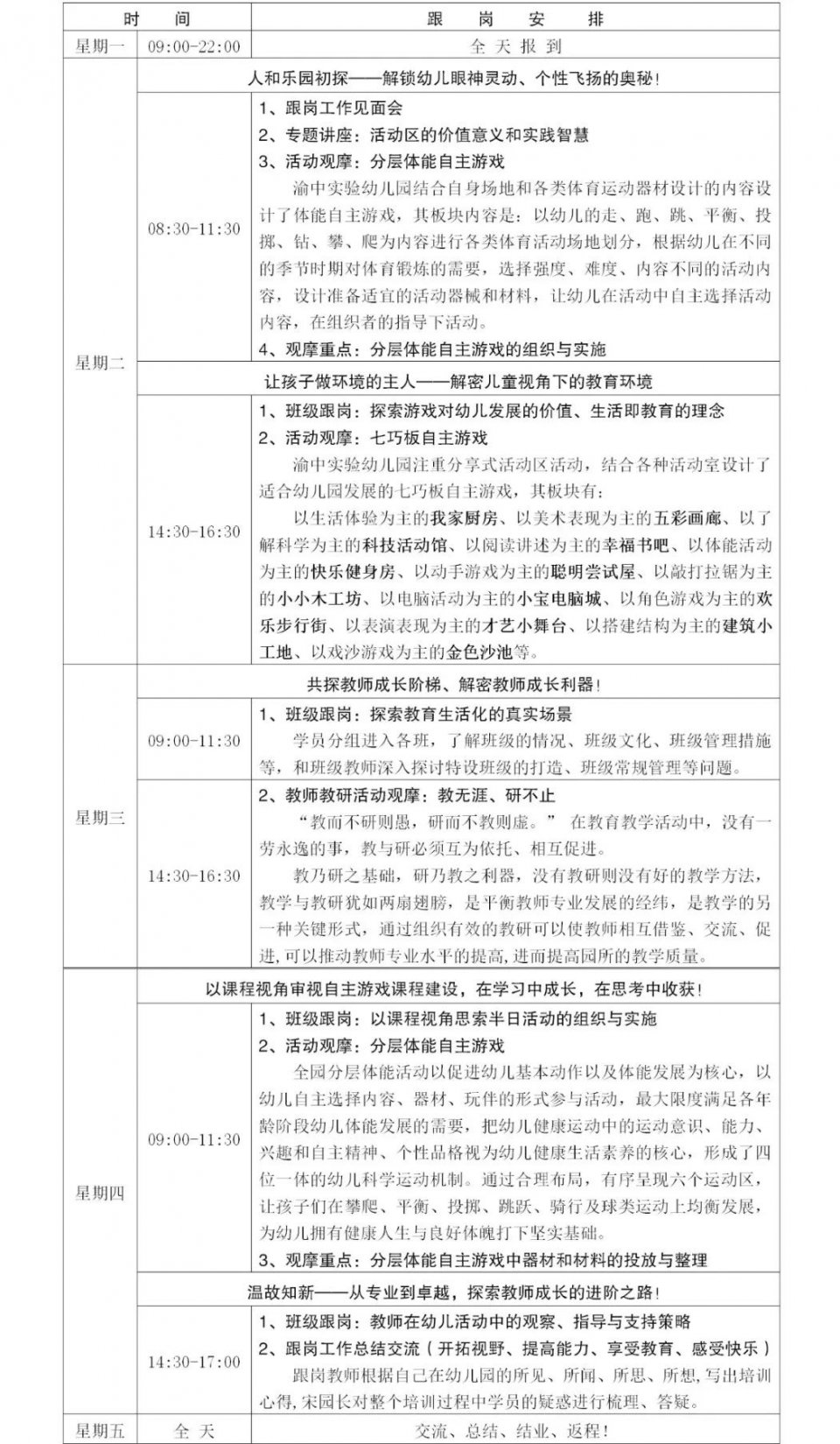 新奥资料大全_张家界景区被拆分收费？不实,定量分析解释定义_安卓82.67.98