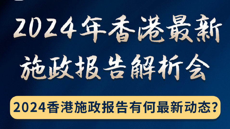 2024香港全年免费资料,简化流程落实评估_U版46.824