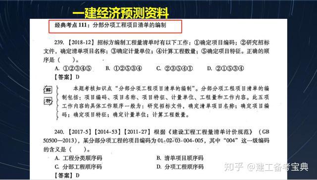 新澳天天开奖资料大全105,精确研究解答解释方案_益智版68.051