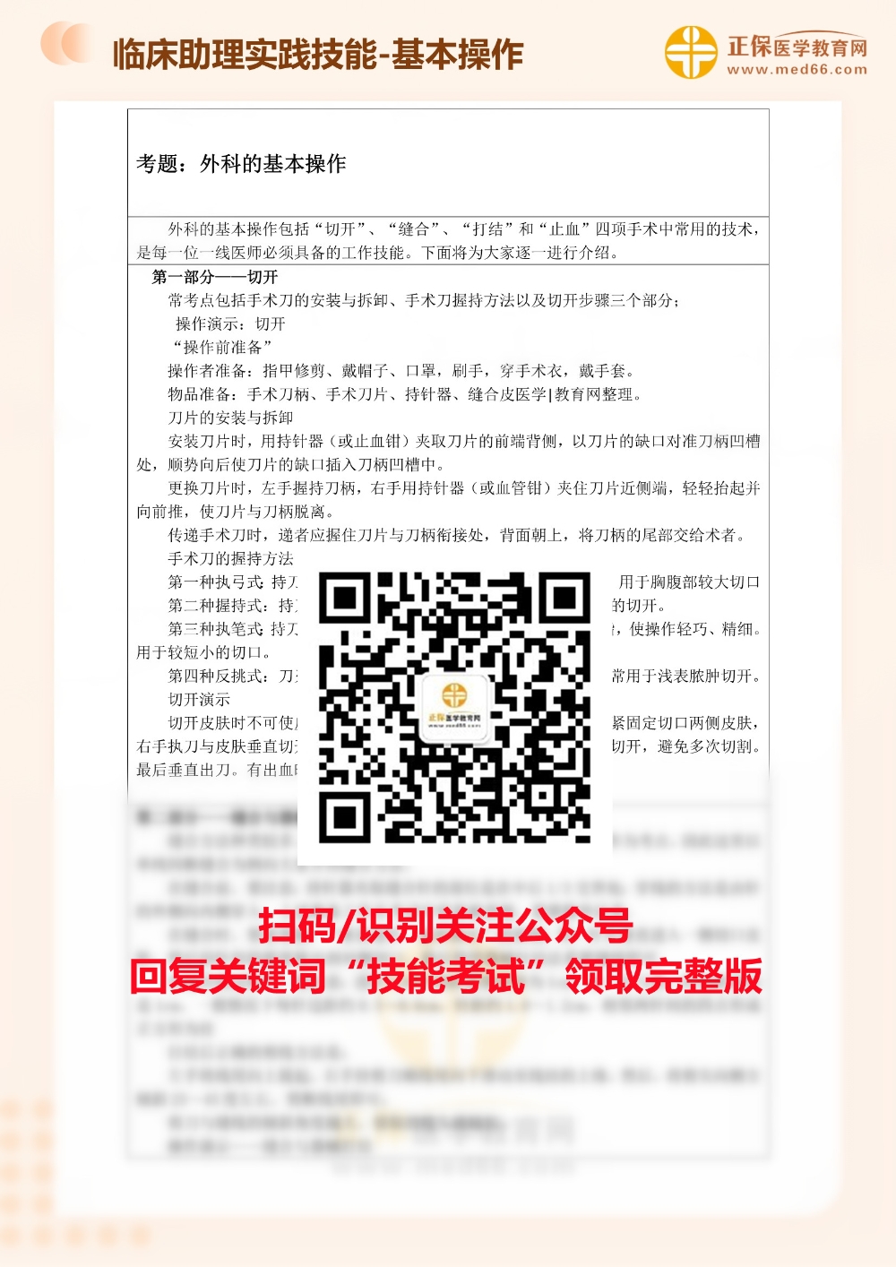 澳门内部资料和公开资料,长处解答解释落实_专注款87.221