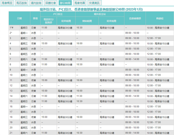 2024澳门正版开奖结果,全面说明解析_示例版86.527