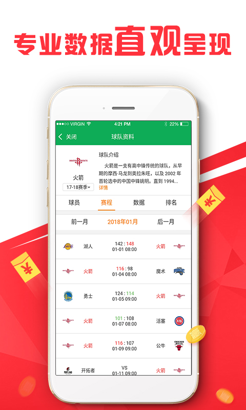 2024澳彩今晚开什么号码,适用实施计划_ios16.302