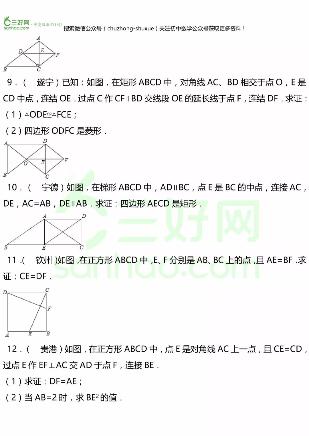 清华大学生医药校友会 第694页