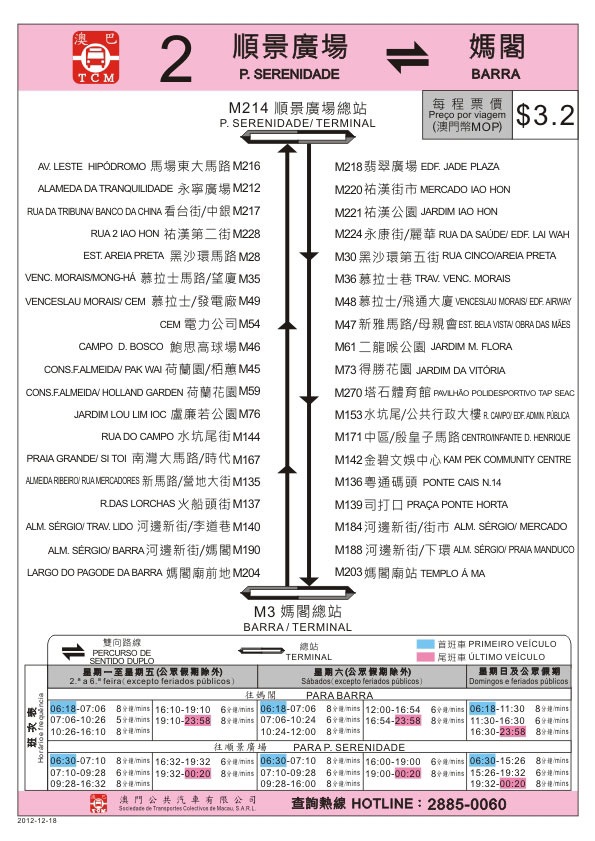 澳门平特一肖100%准资点评,精密研究解答解释路径_mShop20.249