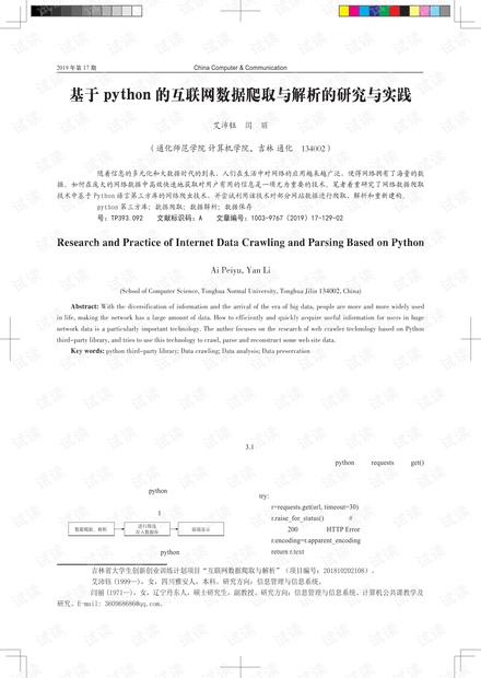 新奥免费资料全年公开,实践研究解答解释路径_金融版95.353