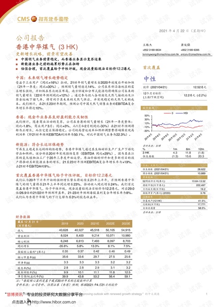 二四六香港资料期期中准,实践计划推进_战略款3.353