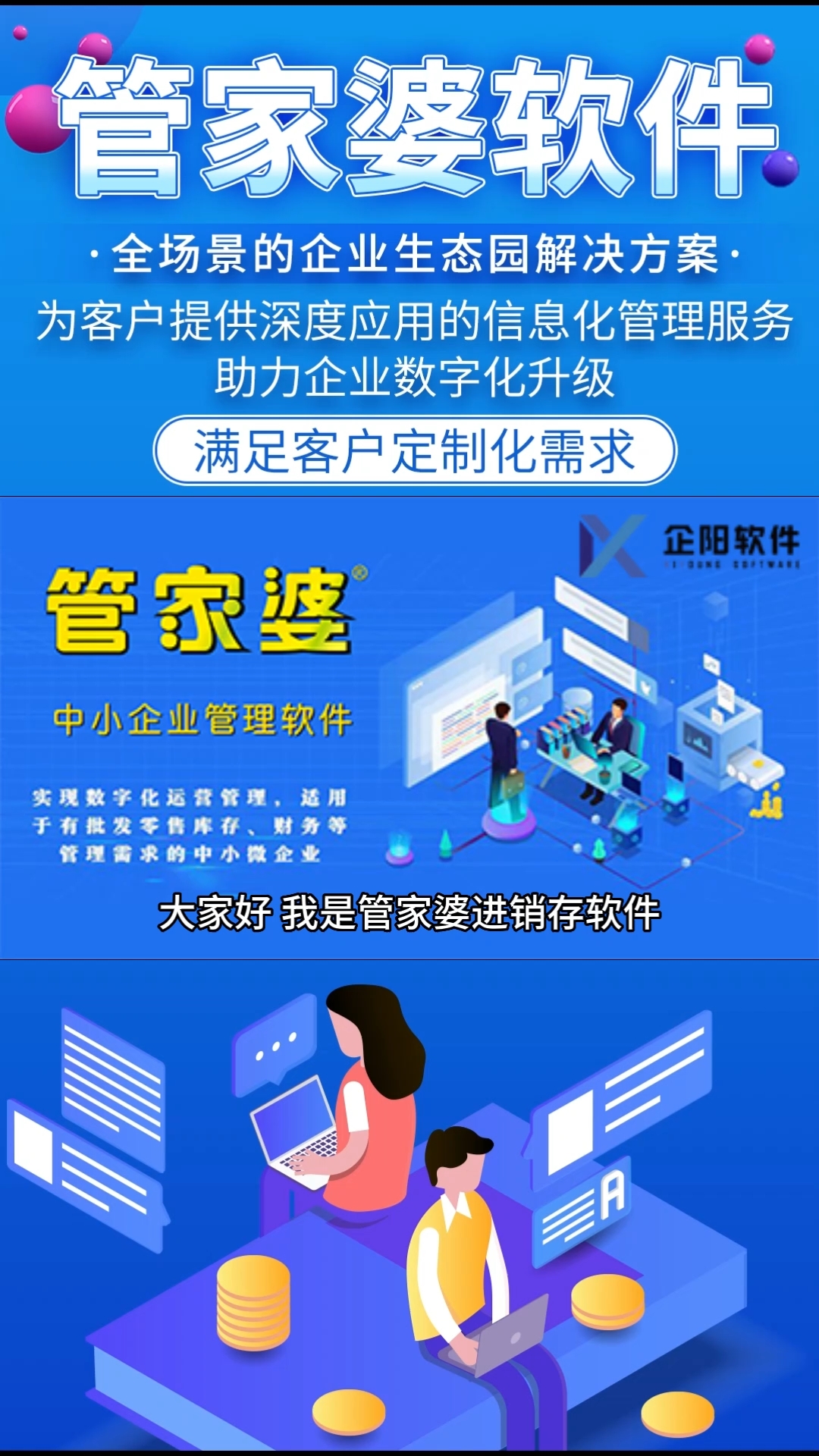 管家婆一票一码100正确,智能技术解答落实_潜能集24.775