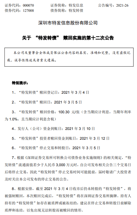 2024澳门今晚开特马开什么,新兴解答解释落实_试行版81.912