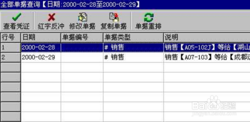 清华大学生医药校友会 第665页