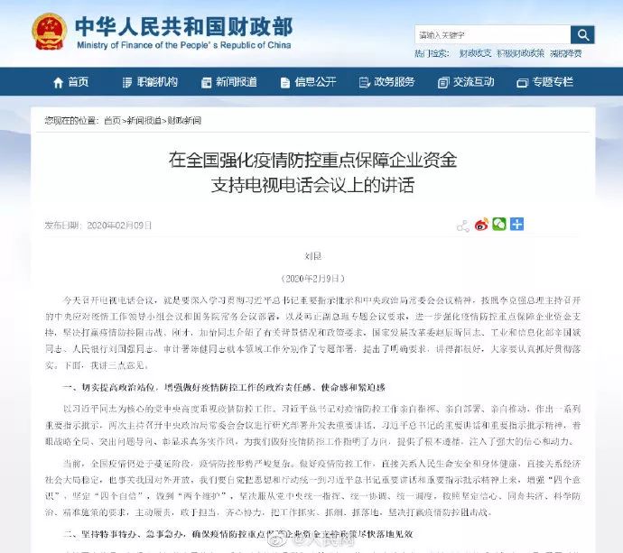 财政部，前九月全国教育支出超三万亿——教育投入的历史性增长里程碑