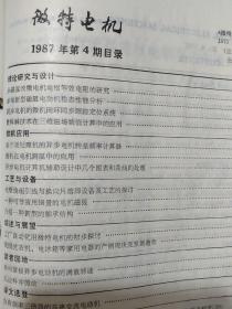 澳门精准四肖期期中特公开,实践研究解释定义_微型版22.276