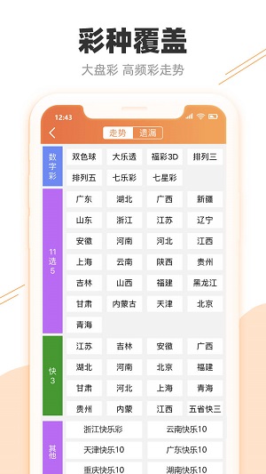 澳门天天彩,资料大全,先进措施方案解答解释_android78.021