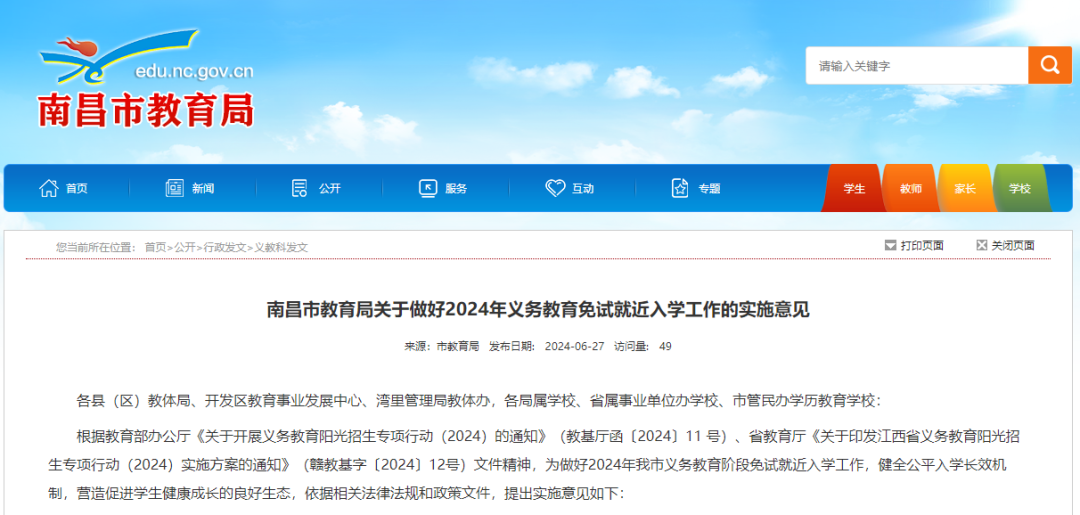 澳门六开奖结果资料查询最新2024,足够解答解释落实_模块集84.865