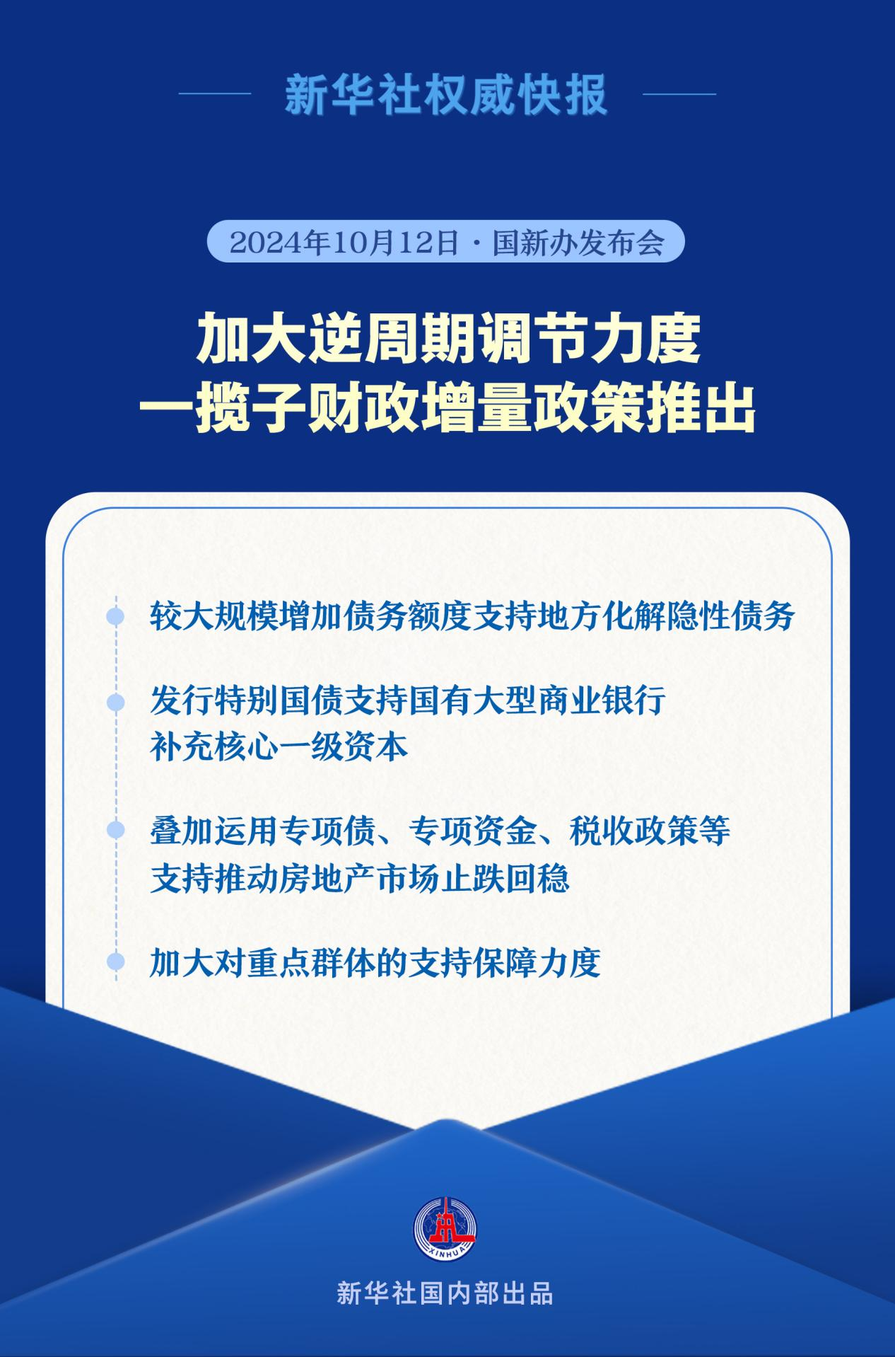 一揽子财政增量政策推出，故事中的温馨与陪伴之力