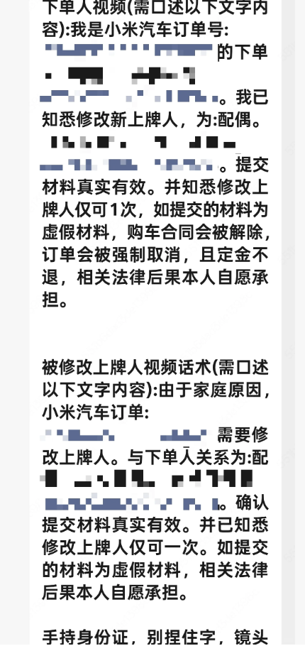 小米汽车提车黄牛证伪造警示，非法行为应对指南