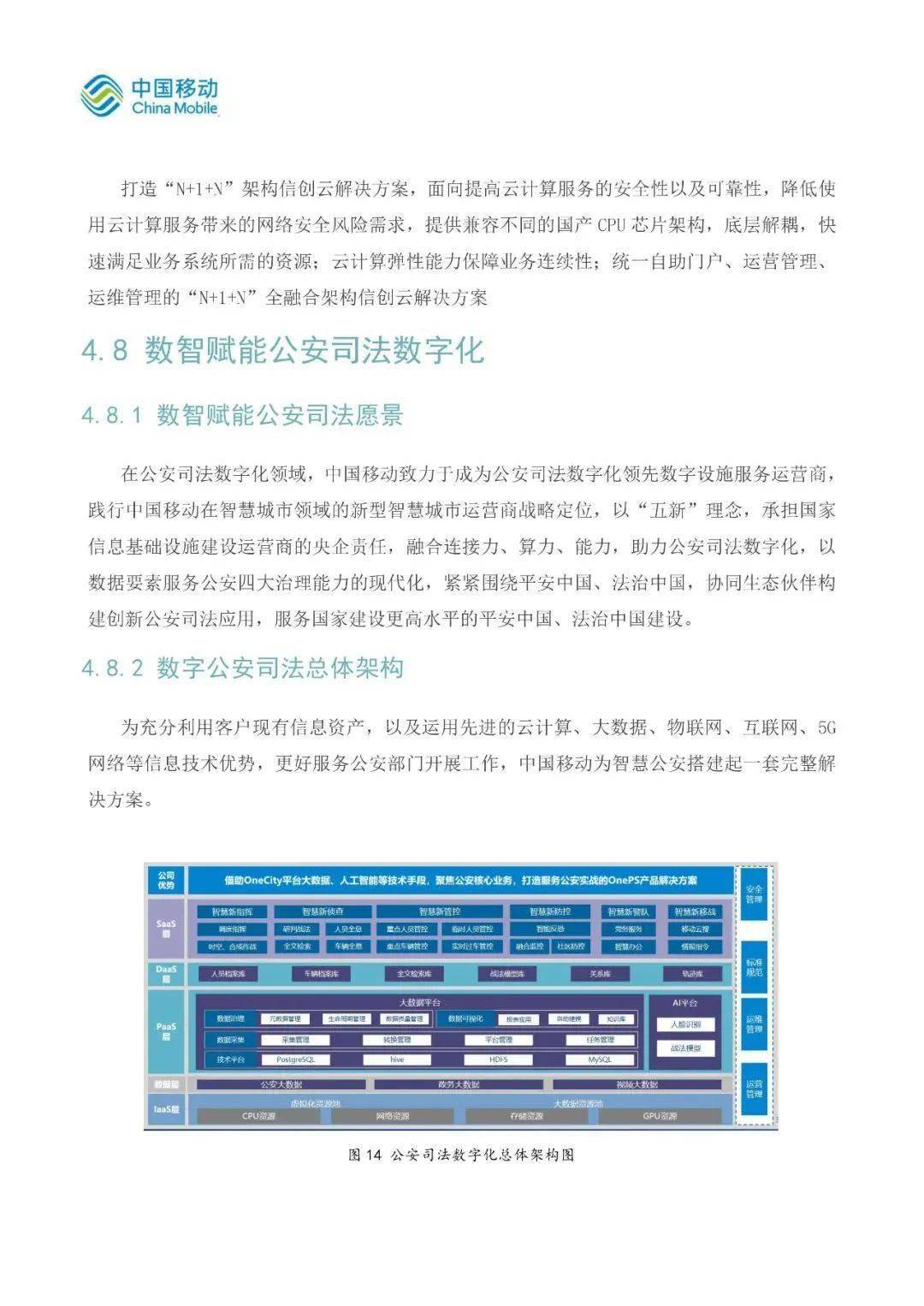 弱势儿童多元教育 第646页