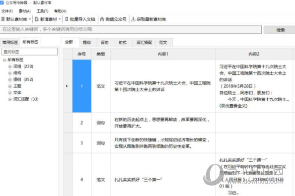 2024年香港正版资料免费大全,明确解释解答落实_先锋版82.467