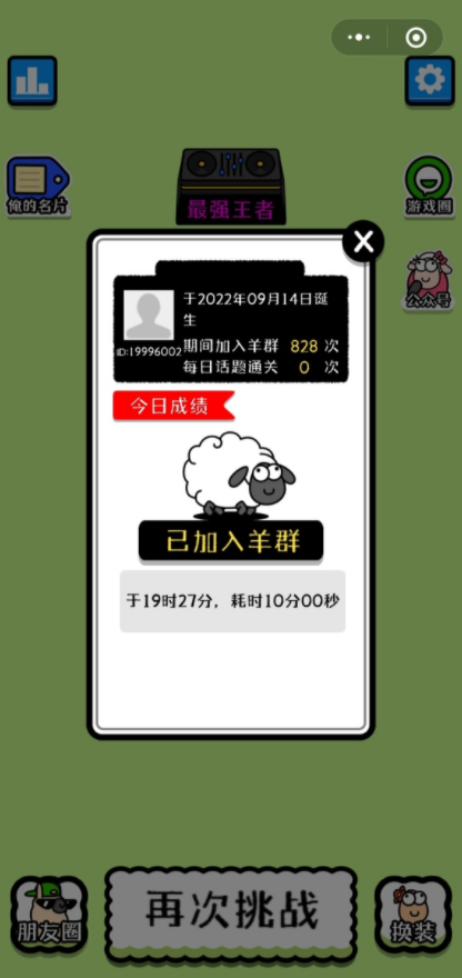 澳门王中王100%的资料羊了个羊,定制方案解析落实_轻盈版52.133