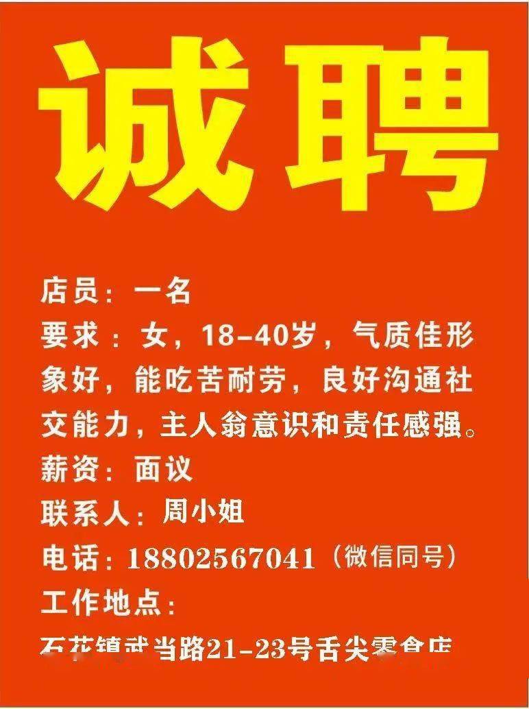 聊城最新招聘信息，开启职业新篇章，学习变化的力量助你前行