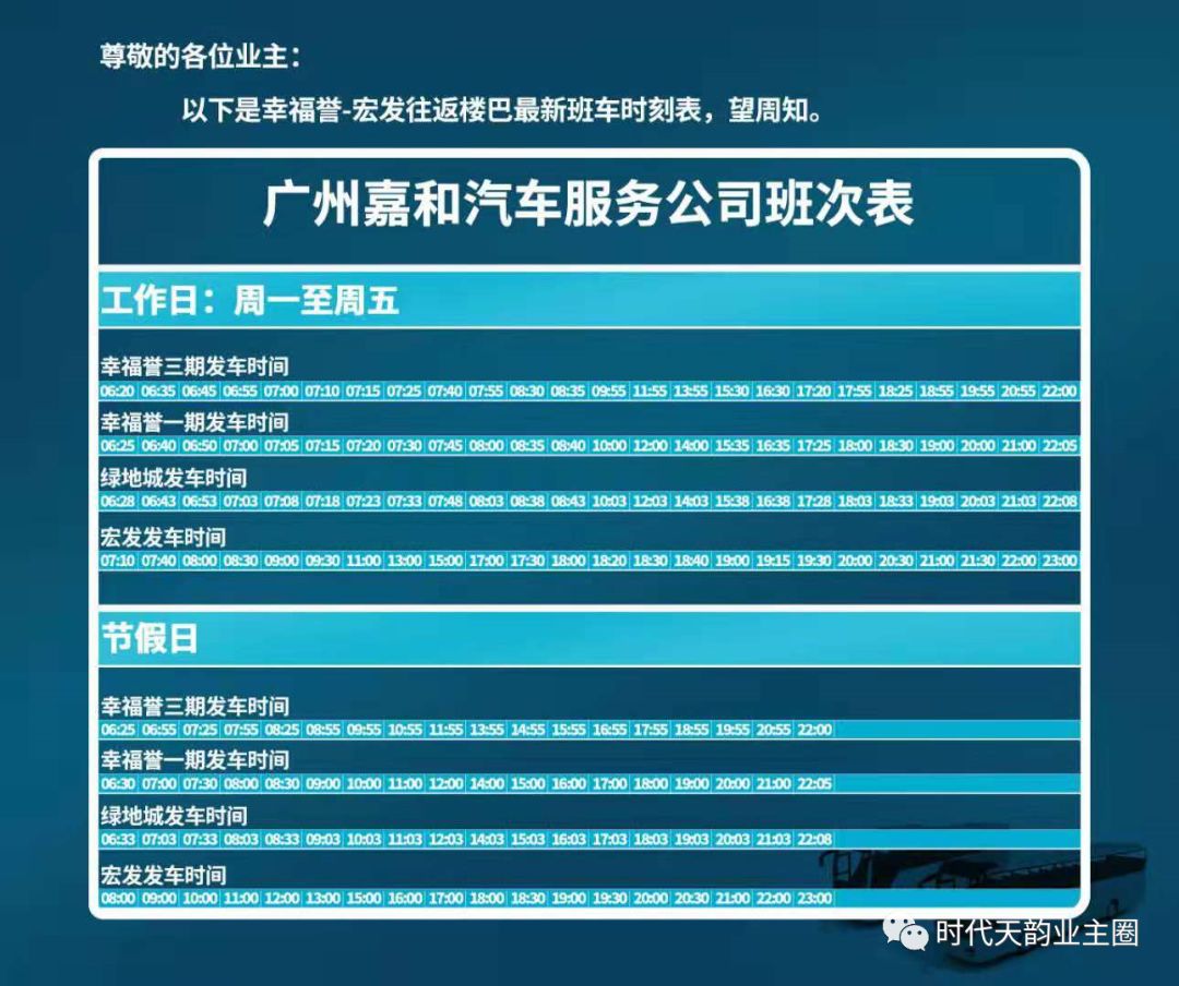 汕头最新招聘信息及获取步骤指南