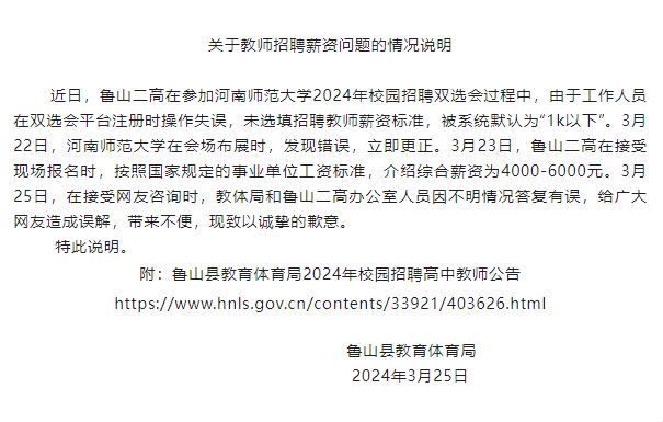 鲁山最新招聘信息汇总与观点论述